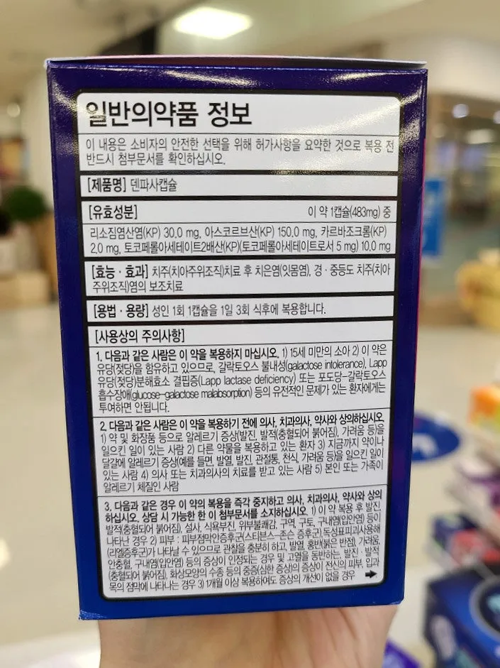 Dong-A Denpasa Gum Disease Supplement Capsules Bleeding Pain Swelling