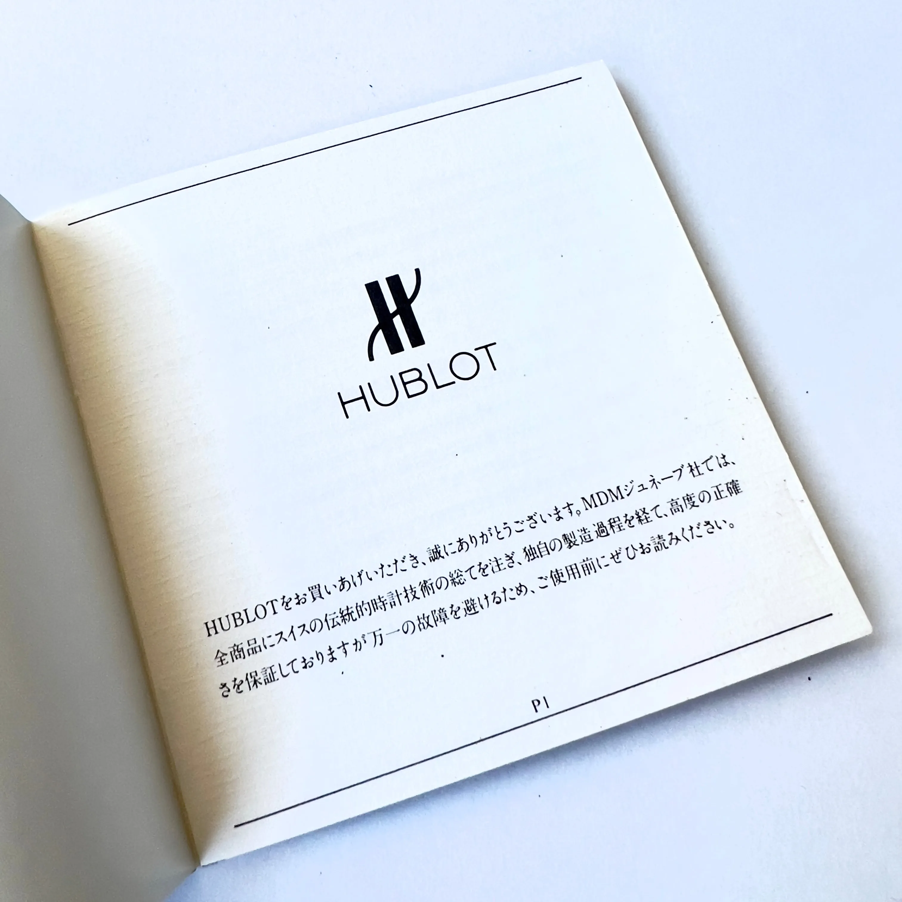 HUBLOT MDM Booklet/Pamphlet Japanese